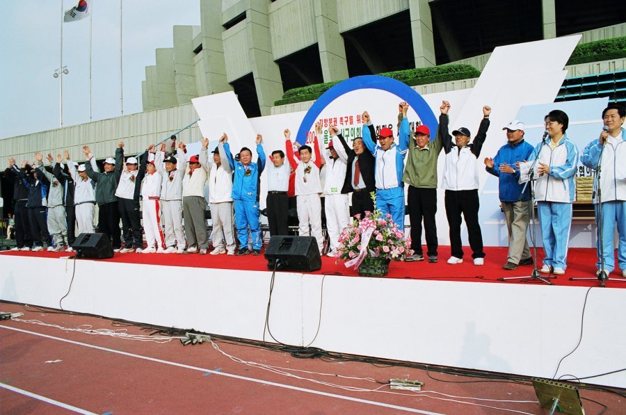 서울특별시구의회의원 한마음 체육대회