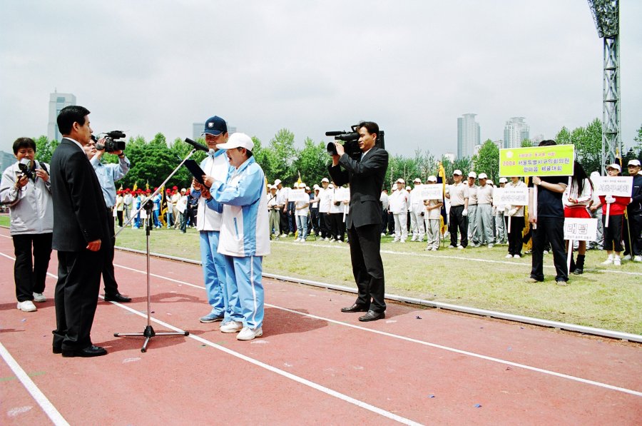 서울특별시구의회의원 한마음 체육대회