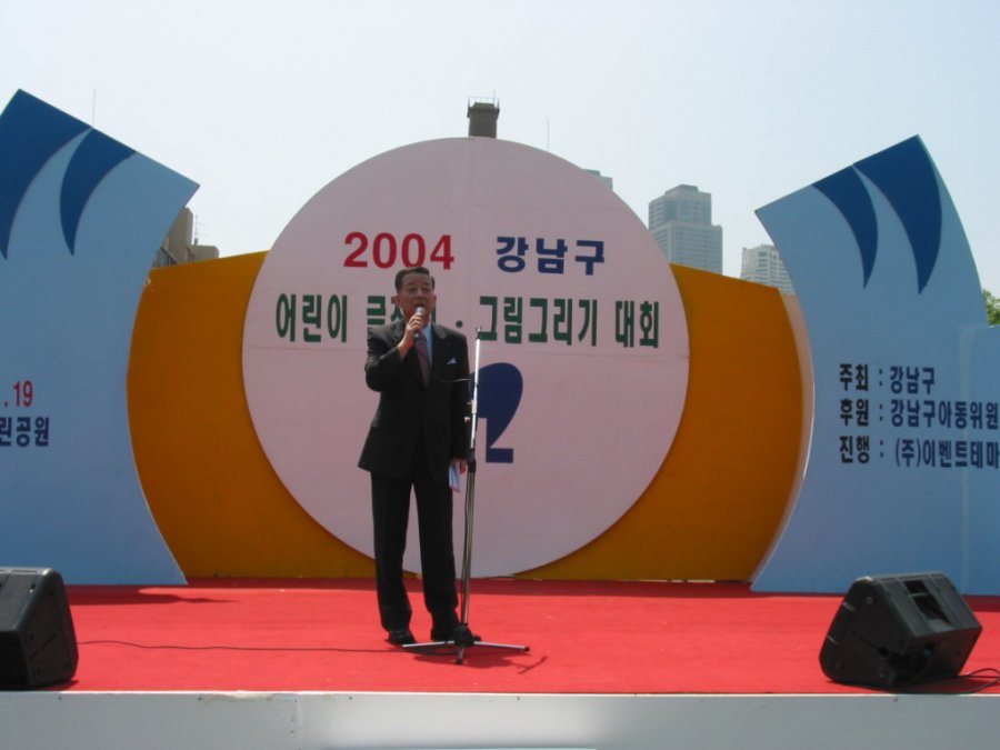 강남구 어린이 글짓기.그림그리기 대회