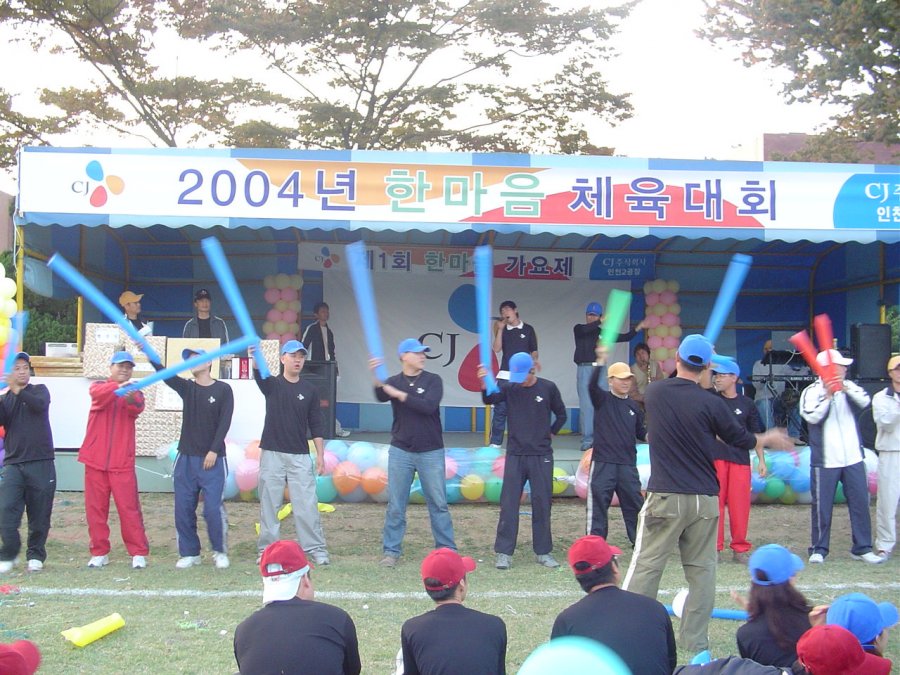 CJ 인천2공장 한마음 체육대회
