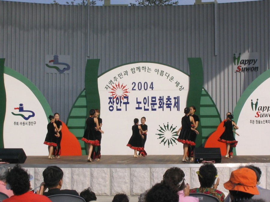 2004 장안구 노인문화 축제