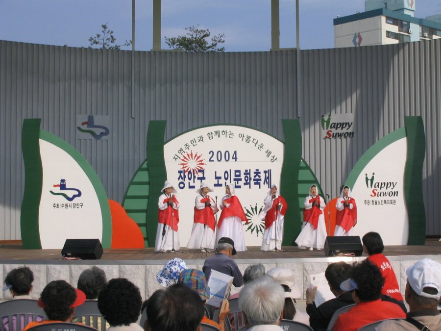 2004 장안구 노인문화 축제