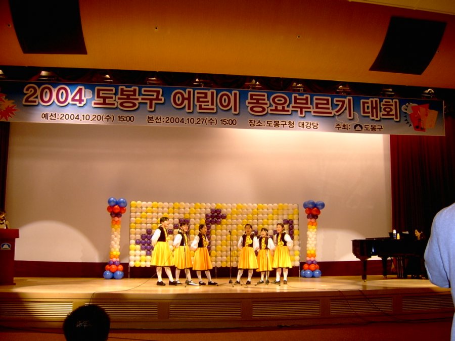 도봉구 어린이 동요부르기 대회