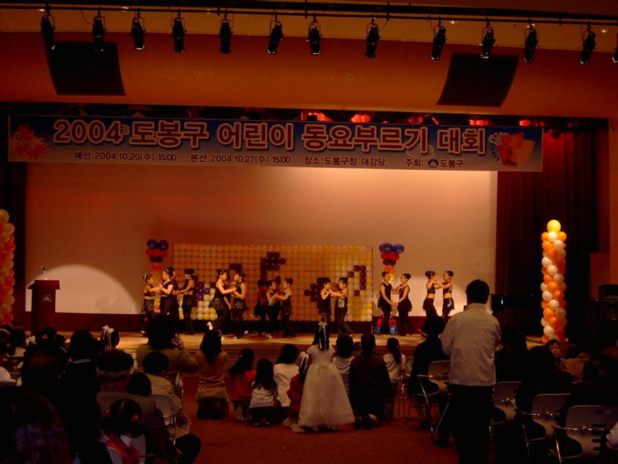 도봉구 어린이 동요부르기 대회