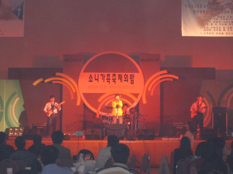 소니가족 축제의 밤