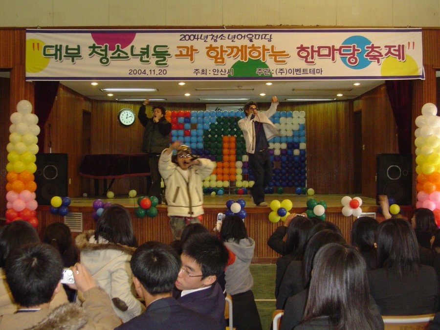 대부 청소년들과 함께하는 한마당 축제