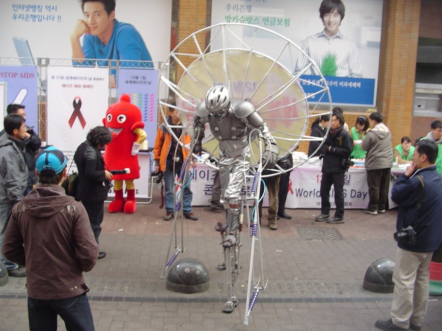 세계 에이즈의 날 종합행사