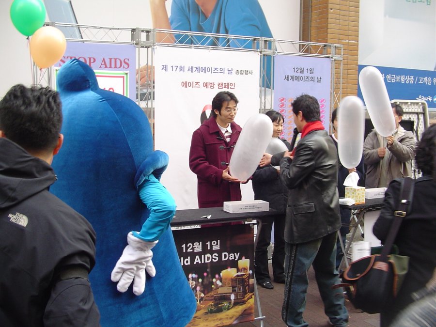 세계 에이즈의 날 종합행사