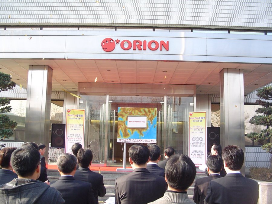오리온 현판 제막식