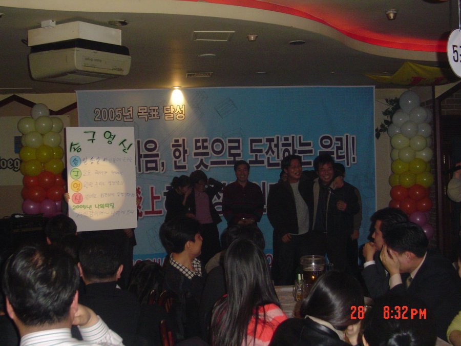 성창인터패션 한마음 송년회