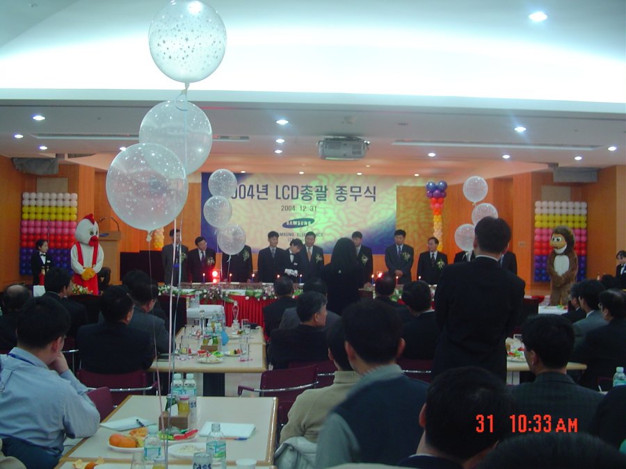 2004년 삼성전자 LCD총괄 종무식