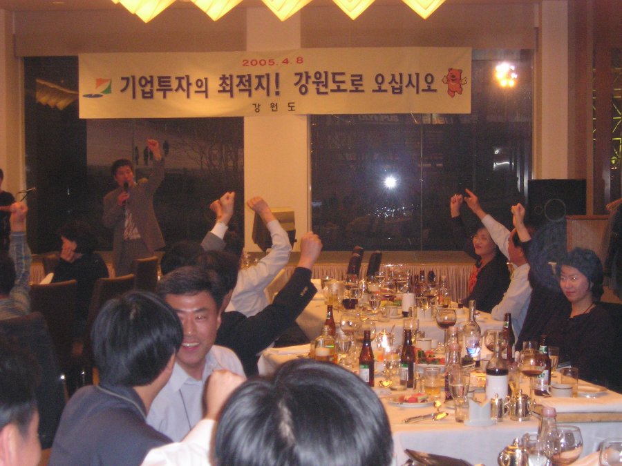 벤처기업협회 임원 워크샵