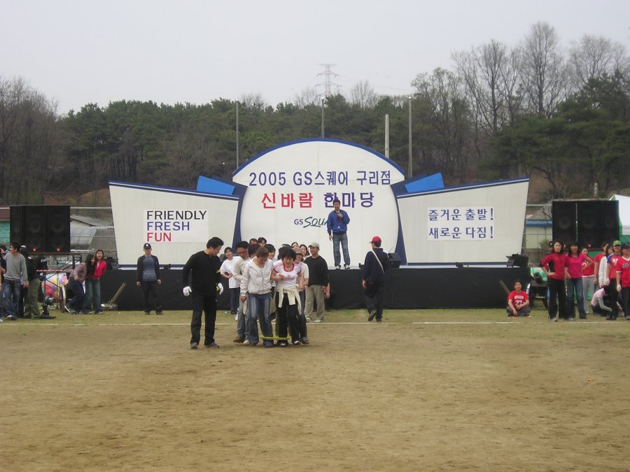 GS스퀘어 구리점 신바람 한마당