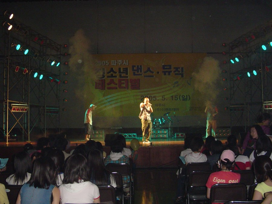 파주시 청소년 댄스.뮤직 페스티벌