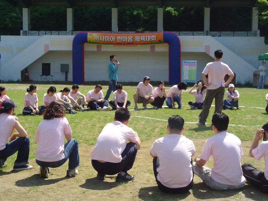 까사미아 한마음 체육대회