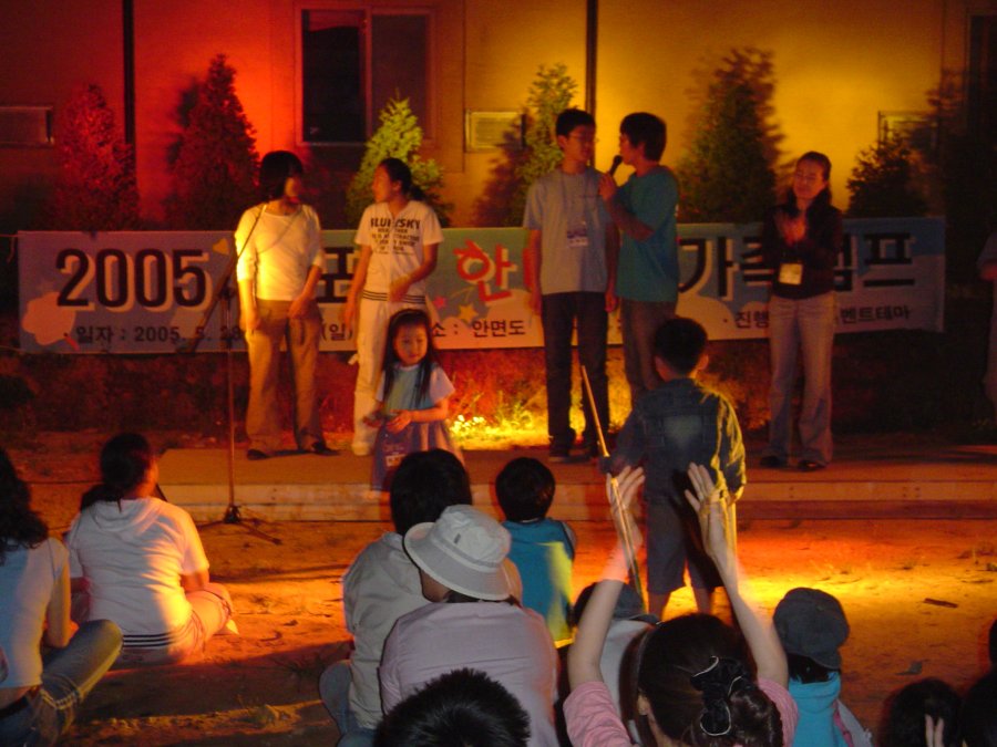 2005 마포구 한마음 가족캠프