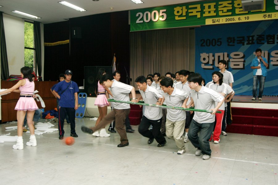 한국표준협회 한마음 체육대회
