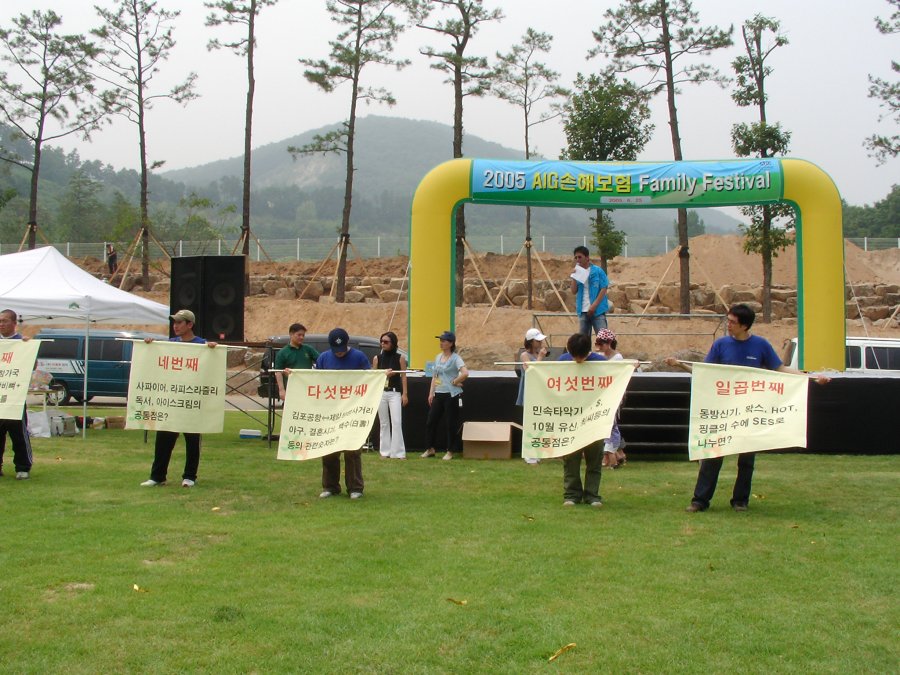 AIG손해보험 Family Festival