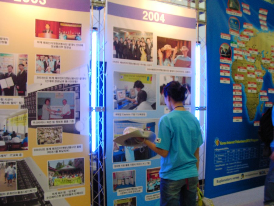 해외인터넷청년봉사단 발대식