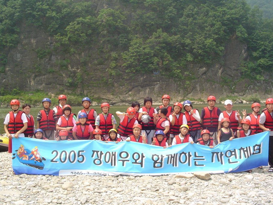 장애우와 함께하는 자연체험