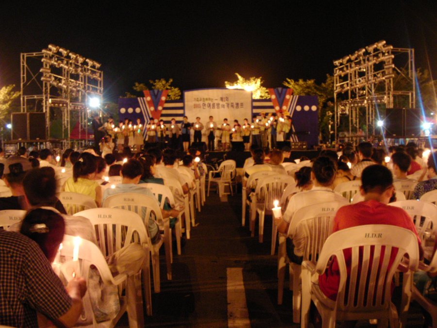 2005 한여름밤의 가족캠프