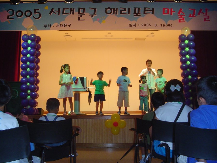 서대문구 해리포터 마술교실