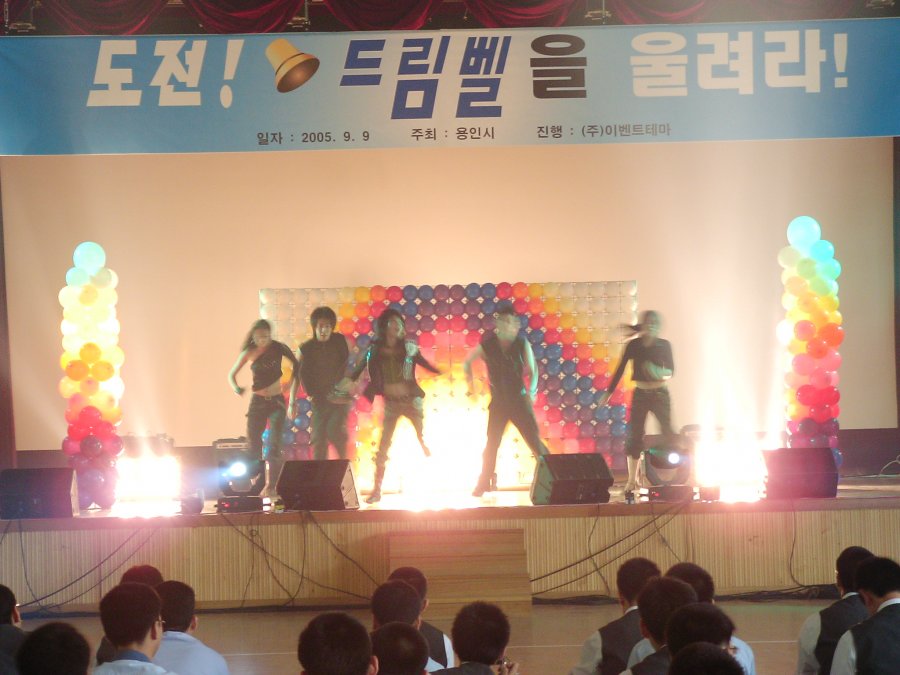 용인시 도전! 드림벨을 울려라