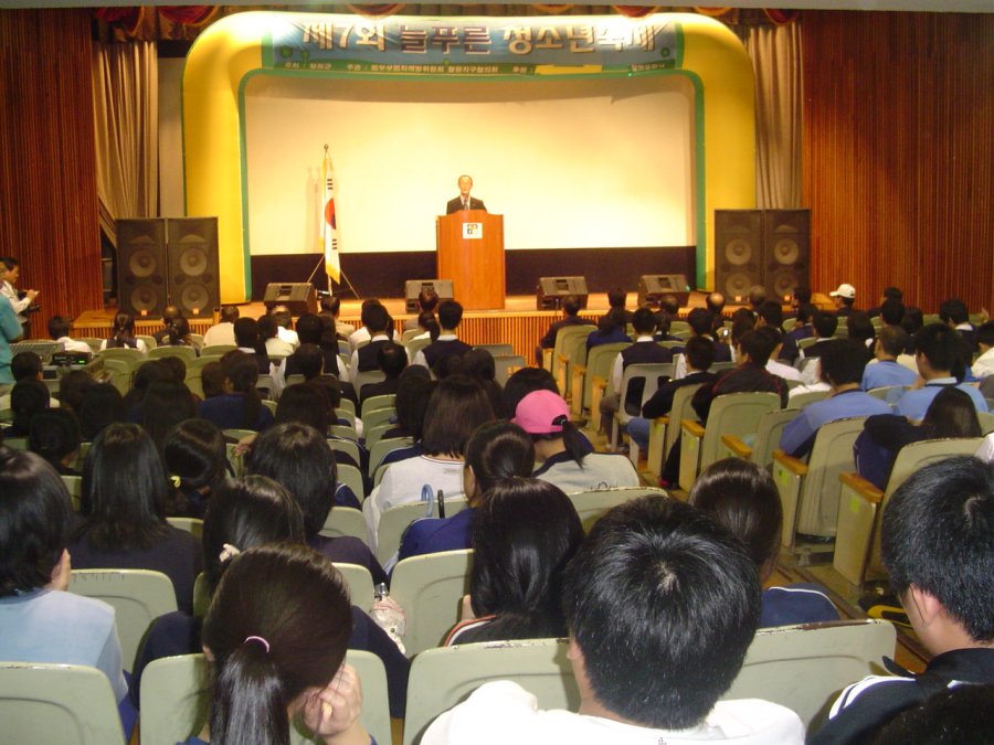 철원군 제7회 늘푸른 청소년축제