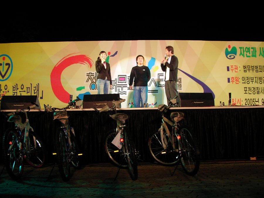 포천시 청소년 문화 페스티벌