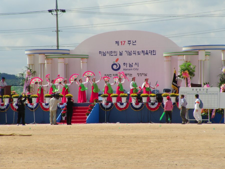 하남시민의 날 기념식 및 체육대회