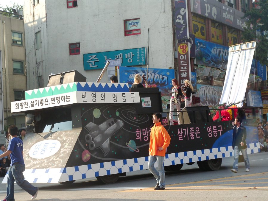 제42회 수원 화성문화제 시민퍼레이드