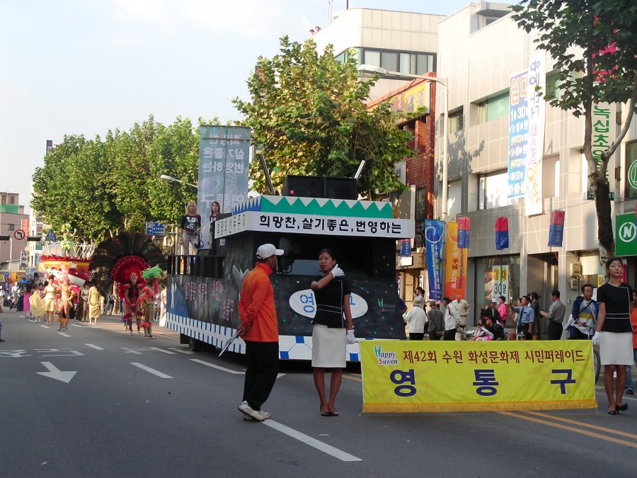 제42회 수원 화성문화제 시민퍼레이드