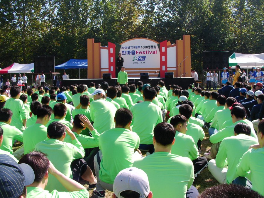 S-Tec TS1본부 한마음 Festival