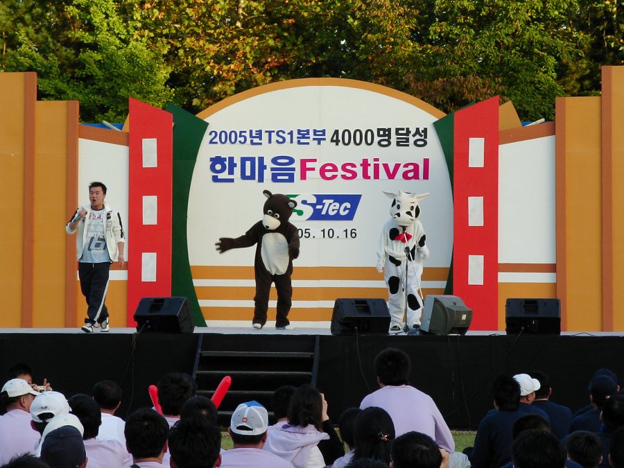 S-Tec TS1본부 한마음 Festival