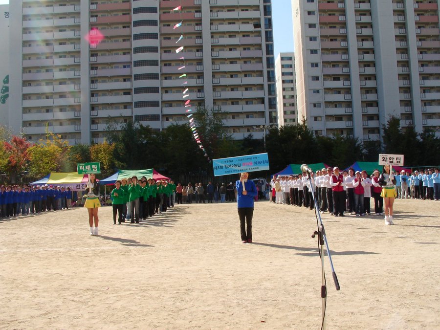 제5회 정자2동 한마음 체육대회