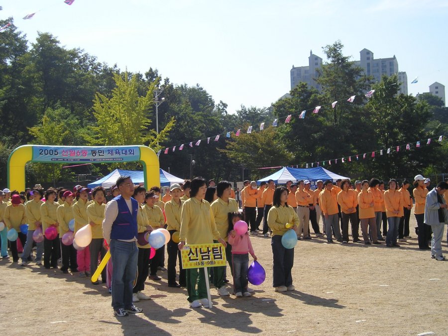 신월6동 동민 체육대회