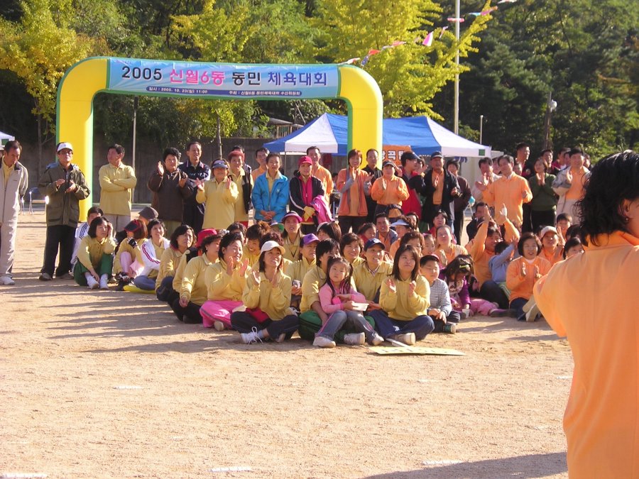 신월6동 동민 체육대회