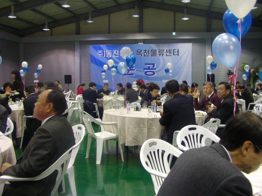 (주)동진특송 옥천물류센터 준공식