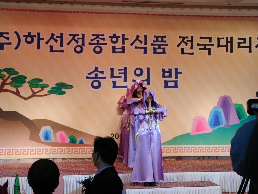 (주)하선정종합식품 전국대리점 송년의 밤