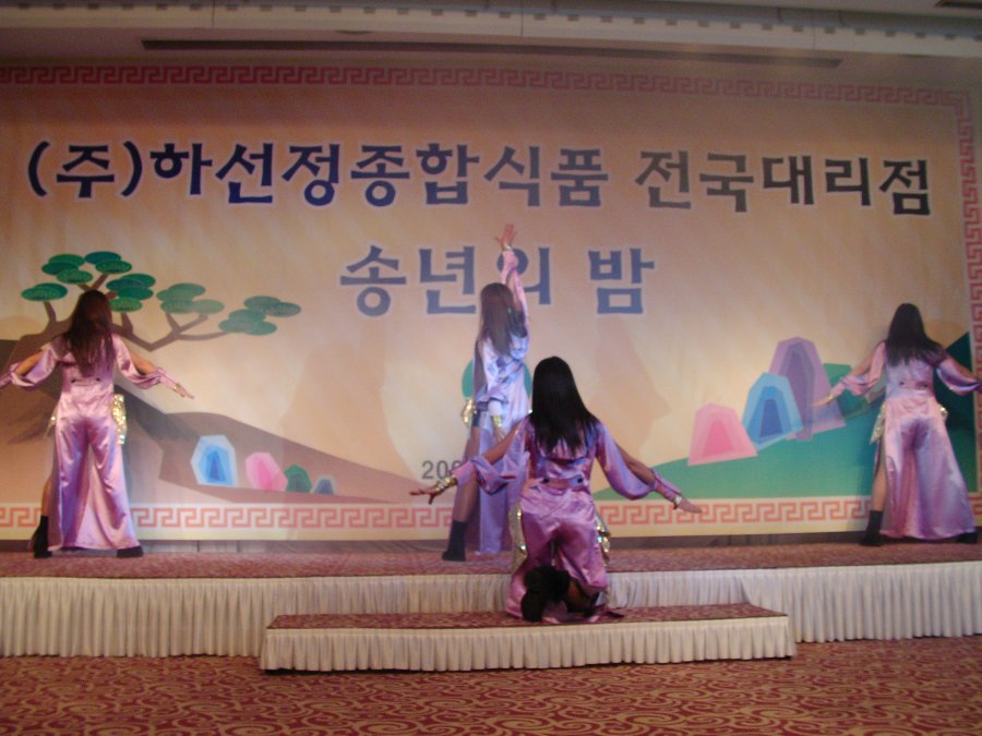 (주)하선정종합식품 전국대리점 송년의 밤