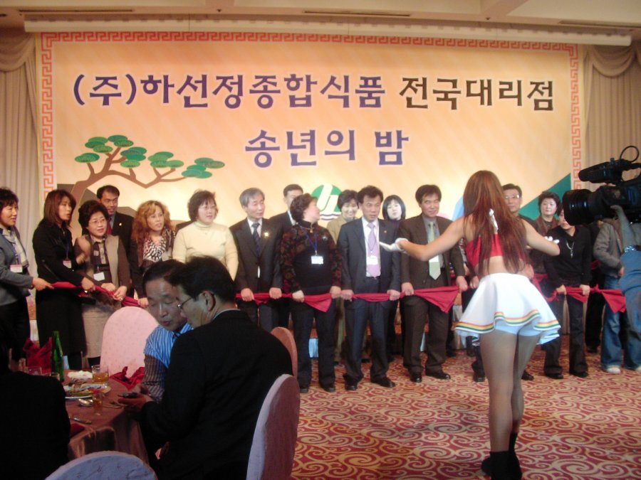 (주)하선정종합식품 전국대리점 송년의 밤