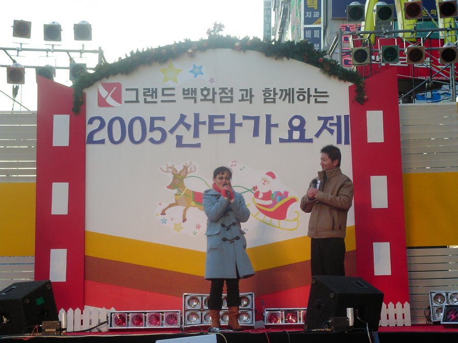 2005 산타 가요제