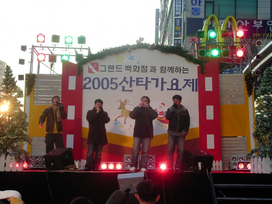 2005 산타 가요제