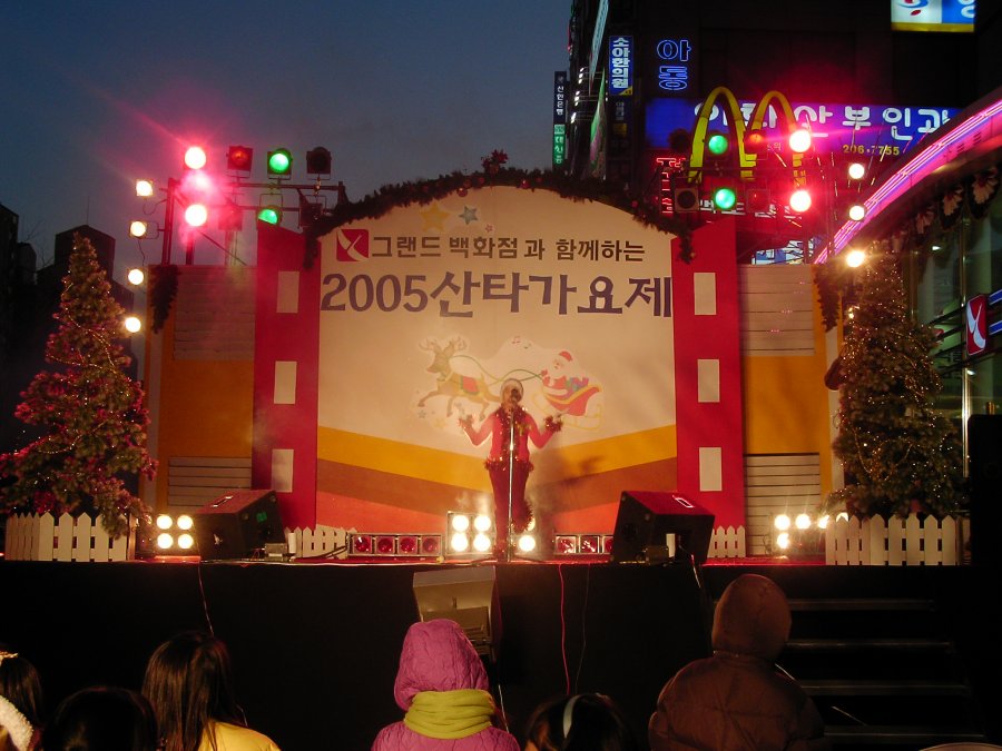2005 산타 가요제