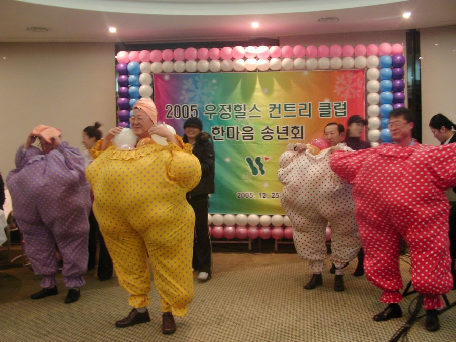 우정힐스 컨트리 클럽 한마음 송년회