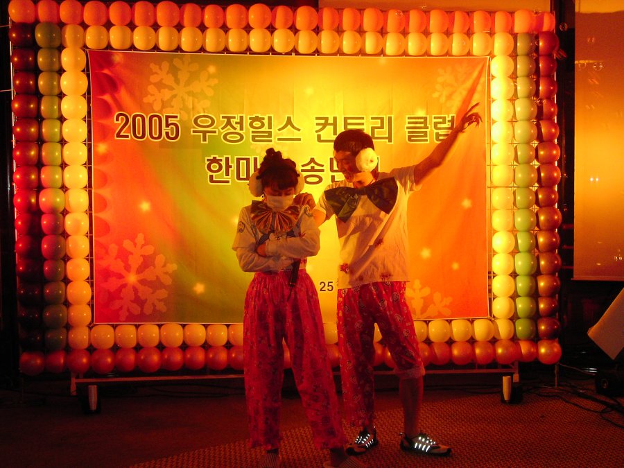 우정힐스 컨트리 클럽 한마음 송년회