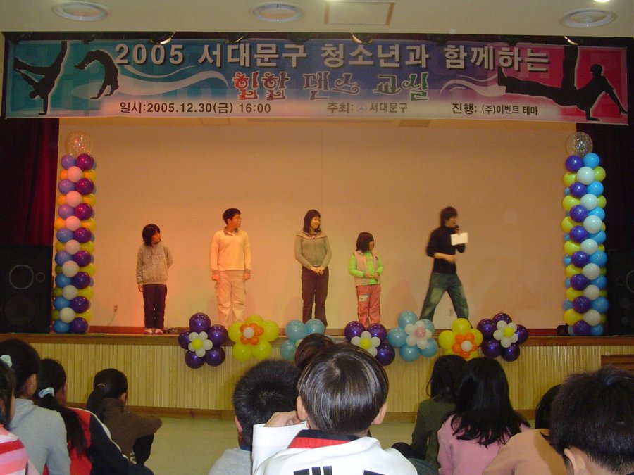 서대문구 청소년 힙합 댄스 교실