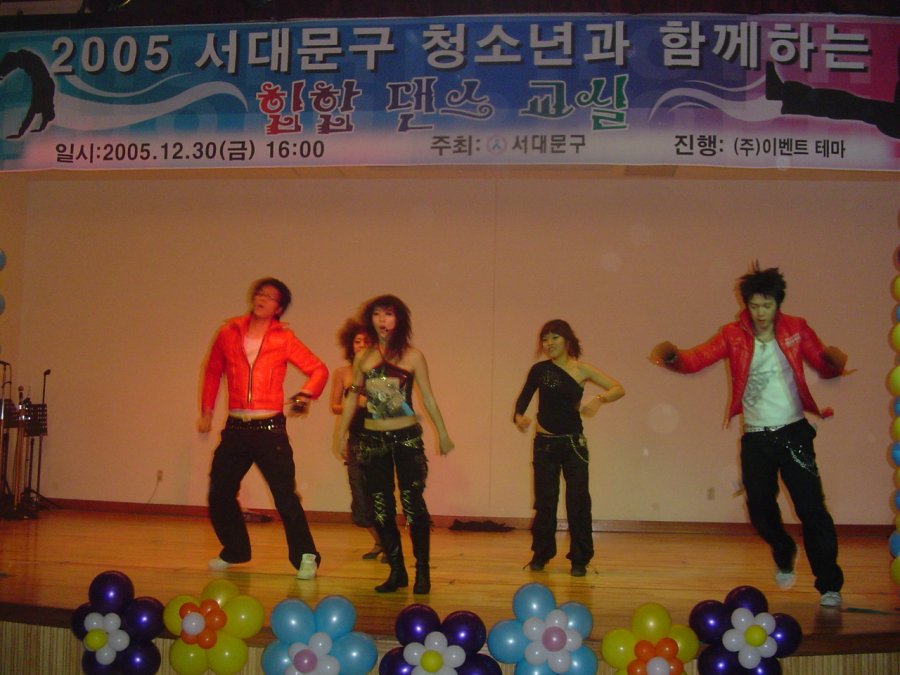 서대문구 청소년 힙합 댄스 교실