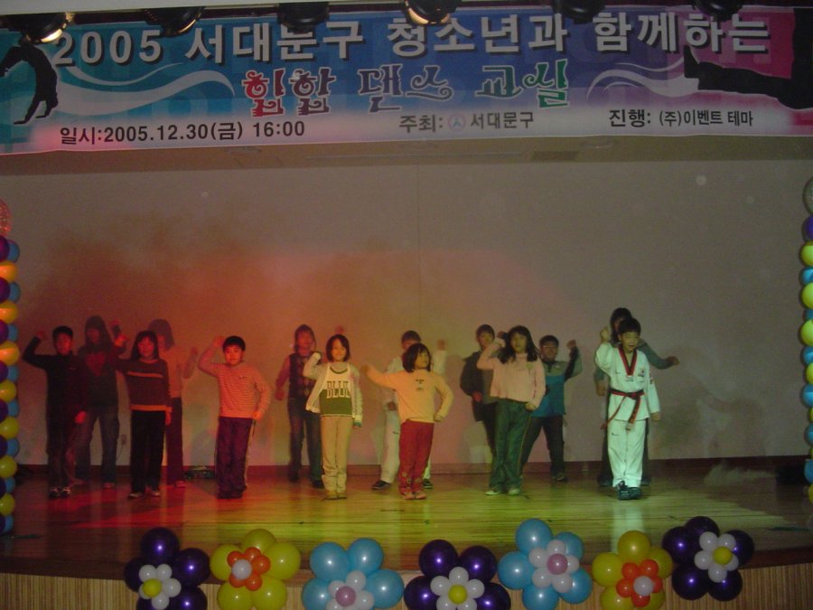 서대문구 청소년 힙합 댄스 교실