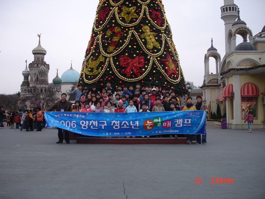 2006 양천구 청소년 눈썰매 캠프